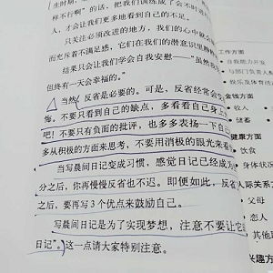 「晨间日记的奇迹.pdf」做好时间管理，成为更好的自己！