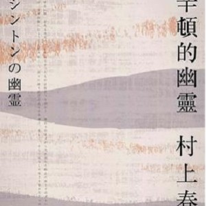 豆瓣高分丛书！【 顶级推理迷必读合集】首次震惊村上春树的天才之作！非虚构小说一直绕不开的高峰！