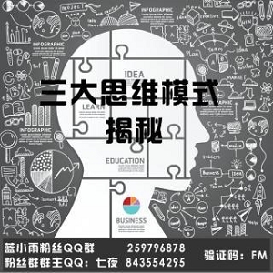 人人都可以学的顶级思维法（套装共7册）