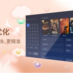 收集的32款非常好用的电视盒子/智能电视TV版直播、点播APP