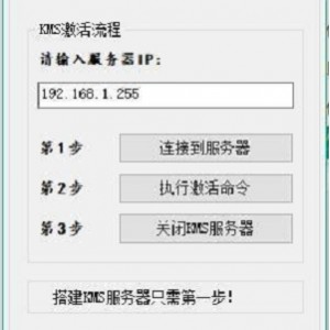 【HEU_KMS_Activator激活系统神器】无需联网，即一键激活Windows+Office系统！永久激活！