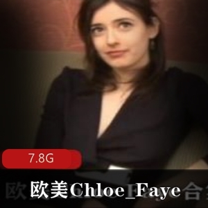 欧美模特Chloe_Faye：一米四长腿大洋马