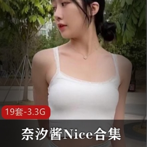 奈汐酱：闪现风格美少女直播，性感魅力光“阴”体质，截屏资源丰富