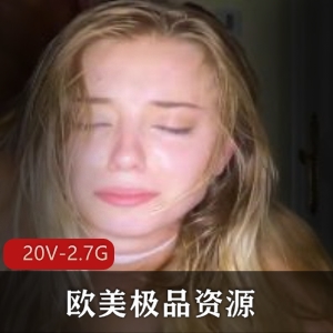 欧美女主露脸自拍精选，娇小娃娃脸身材无保护，人气爆棚！