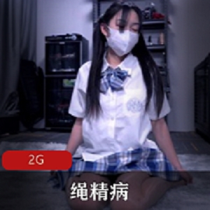 女神绳精病推特资源合集：足之痕窒物者tk驷马，2G无删减！